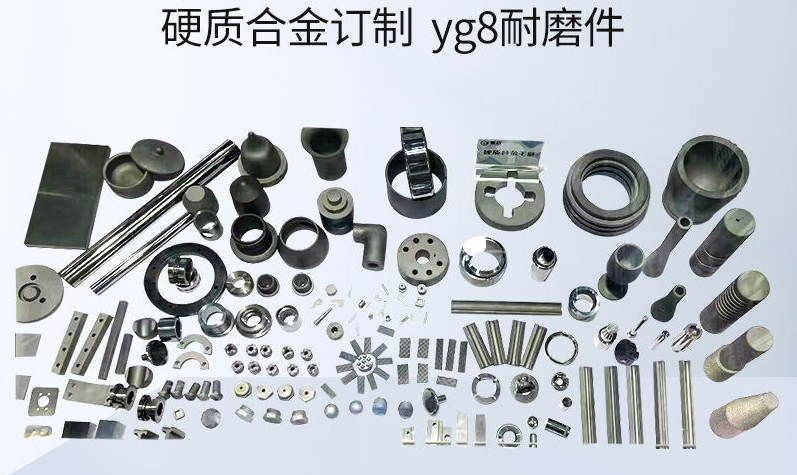 介紹硬質(zhì)合金的七大首要用處！！